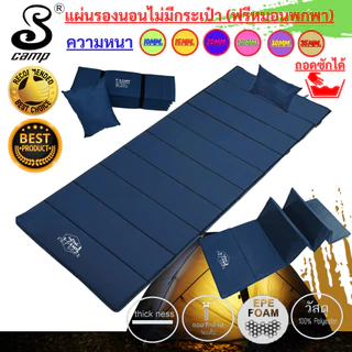 แผ่นปูรองนอน(แบบไม่มีกระเป่า)แบบสีพื้น ฟรีหมอน มีความหนา7-35mm.ขนาดกว้าง70xยาว 200cmน้ำหนักเบาพกพาสะดวกสามารถถอดซัก