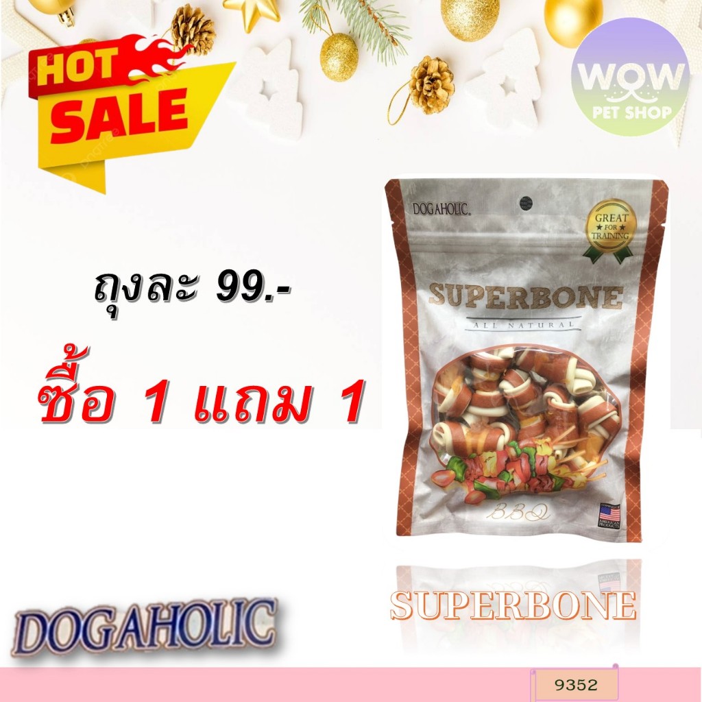 9352 Super Bone / สไปรัลซอฟท์ ชิคเก้น ซุปเปอร์โบน กลิ่นบาร์บีคิว บรรจุ 8 ชิ้น ***พิเศษ 1 แถม 1***