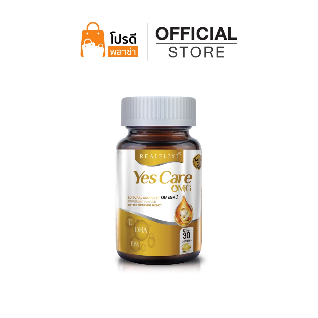 Yes Care Omega ผลิตภัณฑ์เสริมอาหาร เยส แคร์ โอเมก้า บำรุงสมองและความจำ 1 กระปุก บรรจุ 30 เม็ด