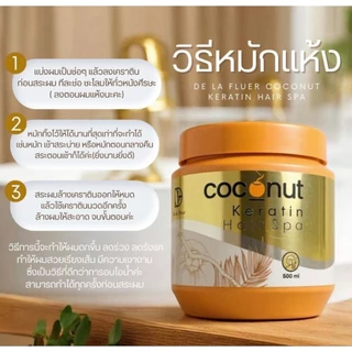 เคราติน หมักผม หอมนุ่ม ใช้แทนครีมนวดได้🚀ส่งด่วน โค้ดลด ส่งฟรี [KT1]