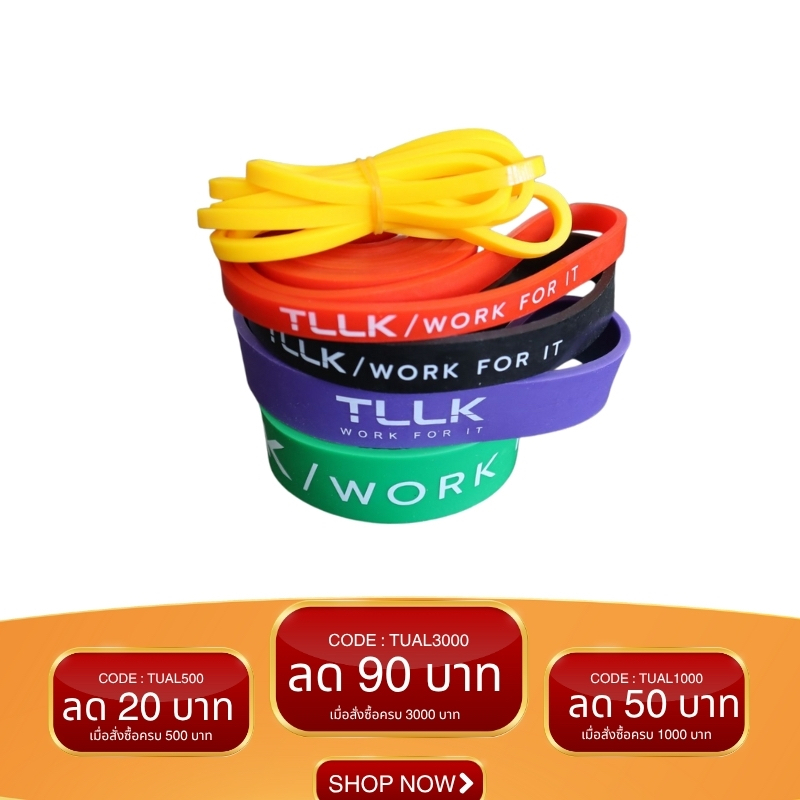 TLLK Resistance band ยางยืดออกกำลังกาย มี 4 ขนาดเลือกได้