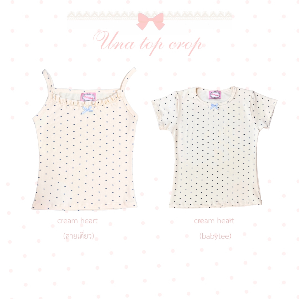 Dopey.puffy /  Una top crop สายเดี่ยว/baby tee  เนื้อผ้าร่องลายหัวใจ