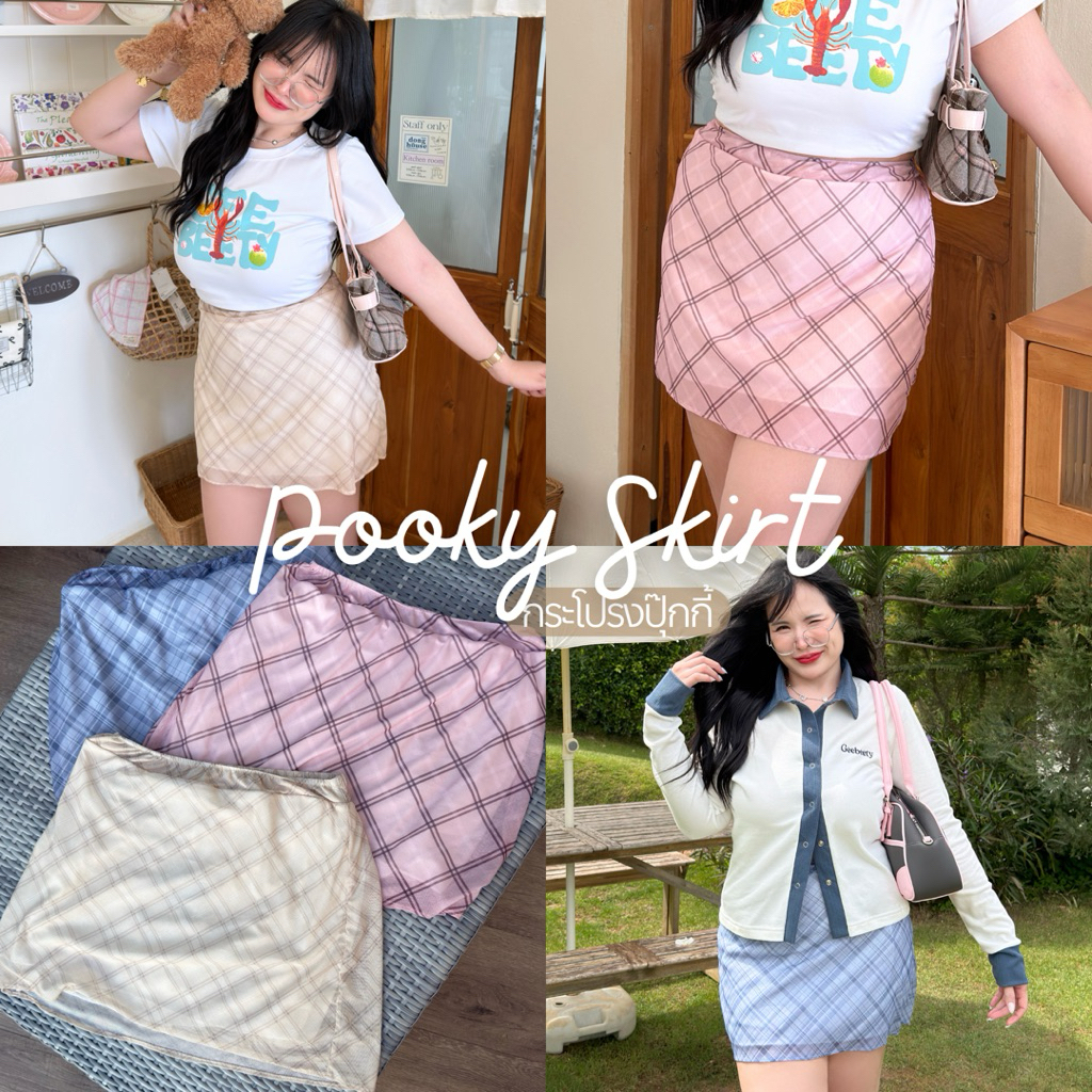 Pooky Skirt (กระโปรงปุ๊กกี้)🍬🍰🥨 กระโปรงสั้นลายสก็อต มีซับใน2ชั้น กระโปรงทรงเอสาวอวบอ้วน | Geebeety