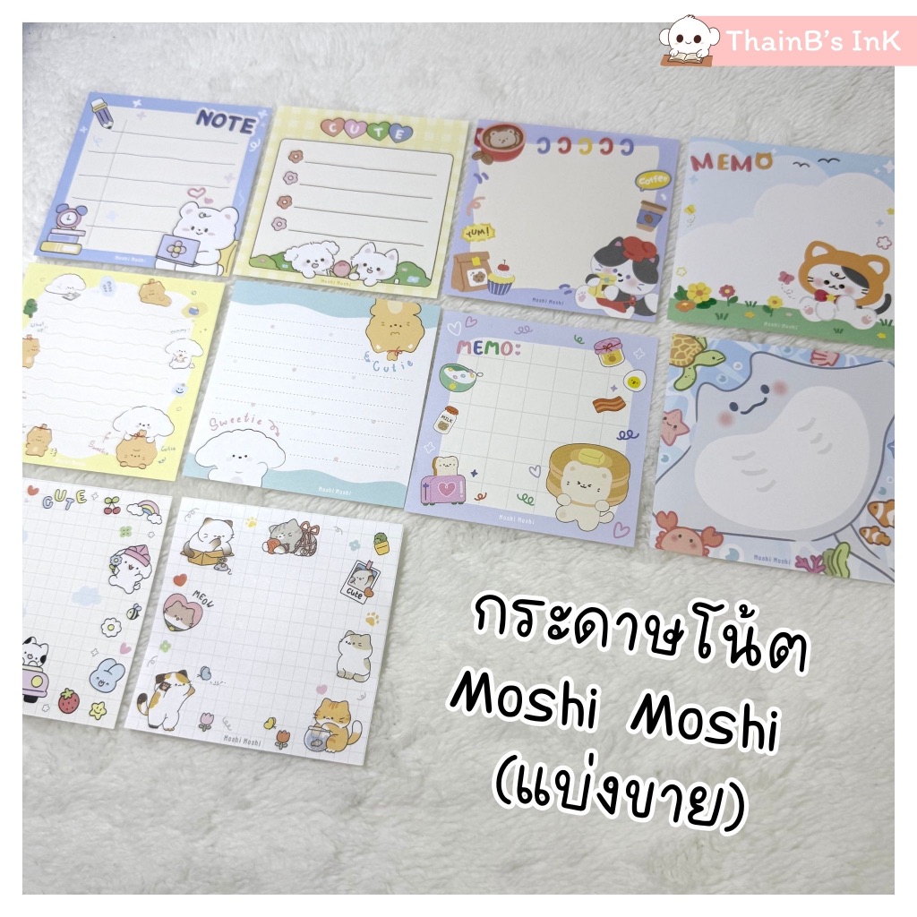 กระดาษโน้ต Moshi Moshi กระดาษโน้ตน่ารัก ลาย หมีขาว สุนัข แมว ปลากระเบน หมีทำงาน แมวคาเฟ่ ขนม แก็งแมวเหมียว (แบ่งขาย)