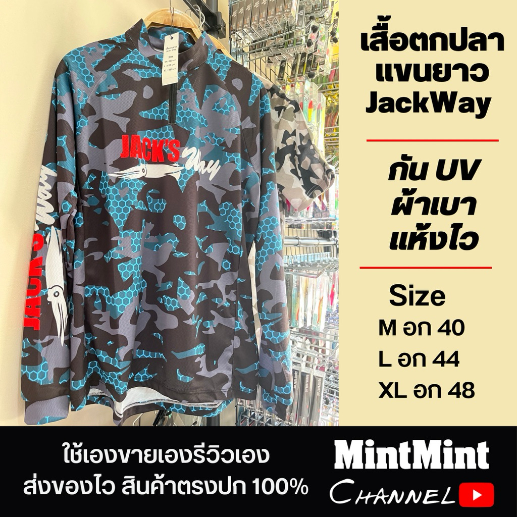 เสื้อกันแดดตกปลา JACK’S WAY ลายพราง แขนยาว ระบายอากาศดี แห้งไว ใส่สบาย