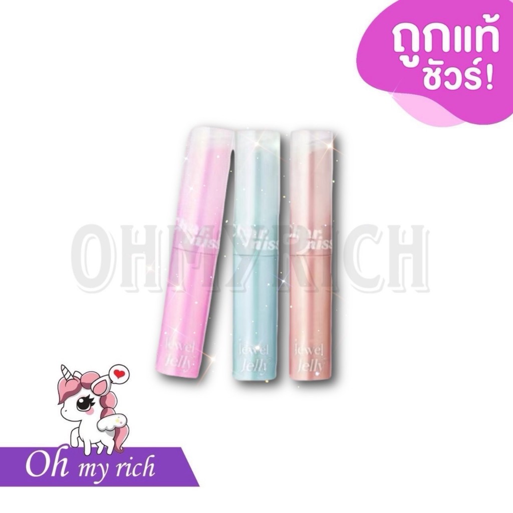 --3 สี-- ชาร์มิส Charmiss ไฮไลท์เจลลี่ ปาดวิ๊งค์ ให้ปิ๊งค์ฉ่ำ Jewel Jelly Crystal Stick ขนาด 1.1g --✿