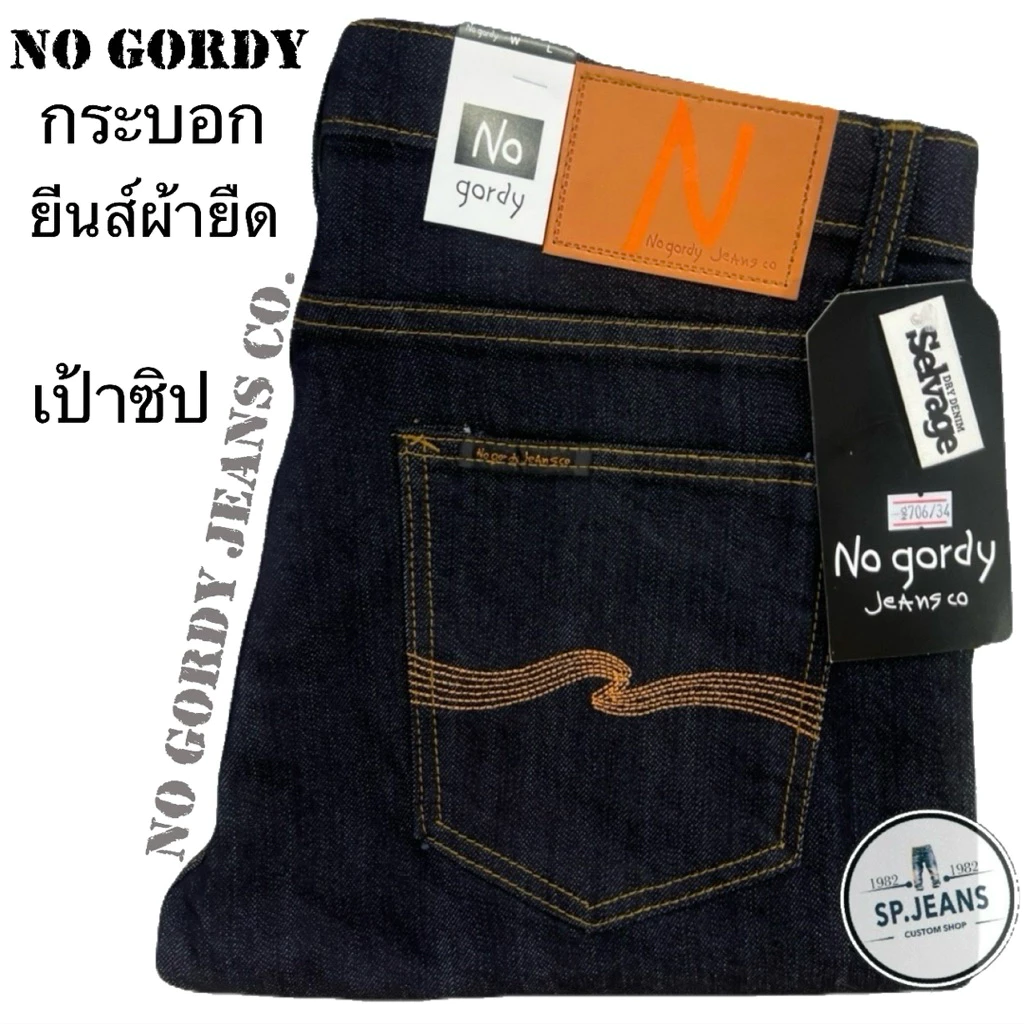 กางเกงยีนส์ ทรงกระบอก คอเลคชั่นใหม่ 3สี NO GORDY JEANS CO. ยีนส์ยืด ขากระบอก นุ่มยืด สวมใส่สบาย #มีไซส์ใหญ่
