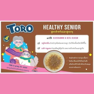 [ใหม่ ยกโหล] TORO อาหารเปียกแมว โทโร่ มีวิตามิน ไม่เติมเกลือ ทำจากปลาแท้ เกรวี่ เยลลี่ เสริมภูมิ บำรุงขน ลูกแมว สูงวัย