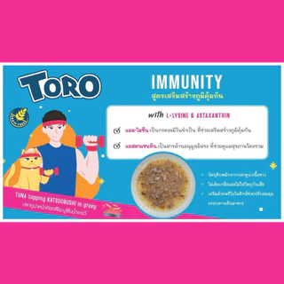 [ใหม่ ยกโหล] TORO อาหารเปียกแมว โทโร่ มีวิตามิน ไม่เติมเกลือ ทำจากปลาแท้ เกรวี่ เยลลี่ เสริมภูมิ บำรุงขน ลูกแมว สูงวัย