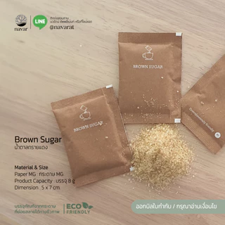 Navar I White sugar-Brown sugar-Creamer น้ำตาลทรายขาว ทรายแดง ครีมเทียม บรรจุซอง สำหรับโรงแรม รีสอร์ท ร้านอาหาร คาเฟ่