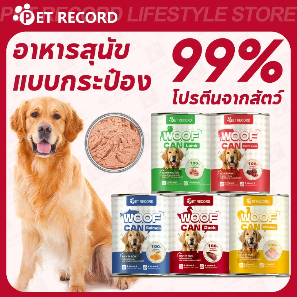PET RECORD อาหารสุนัขเปียก 460g โปรตีนสูง บำรุงขน