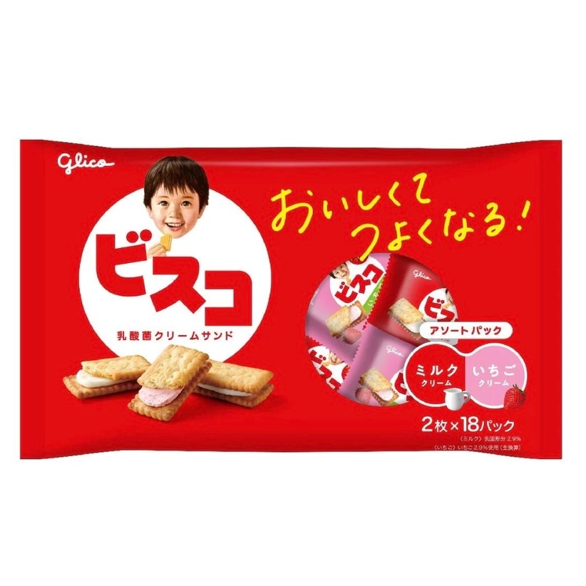 Glico Bisco Sandwich Biscuit Japan cookies