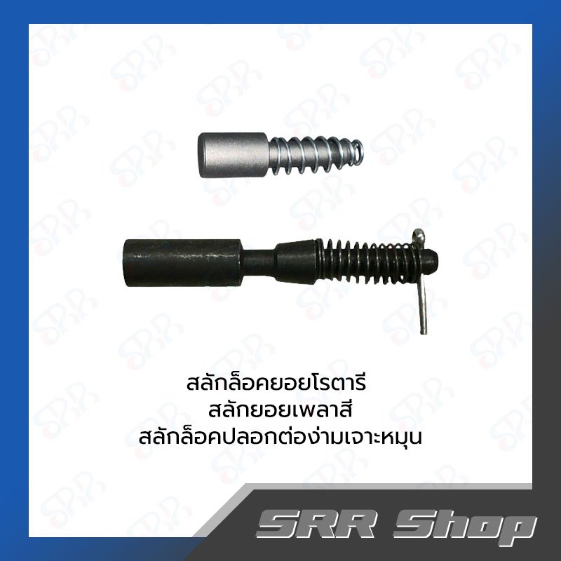 Kubota  สลักล็อคง่ามต่อPTOโรตารี่/สลักล็อคยอยโรตารี่/สลักยอยเพลาสี/สลักล็อคปลอกต่อง่ามเจาะหมุน