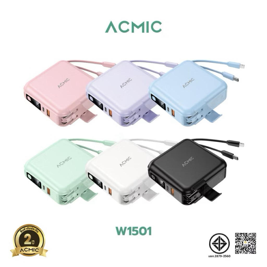 W1501 แบตสำรอง 15000mAh ของแท้100% มอก PD20W FastChargeแถมสถุงผ้าติกเกอร์ รับประกัน1ป ปลั๊กและแบตพร้