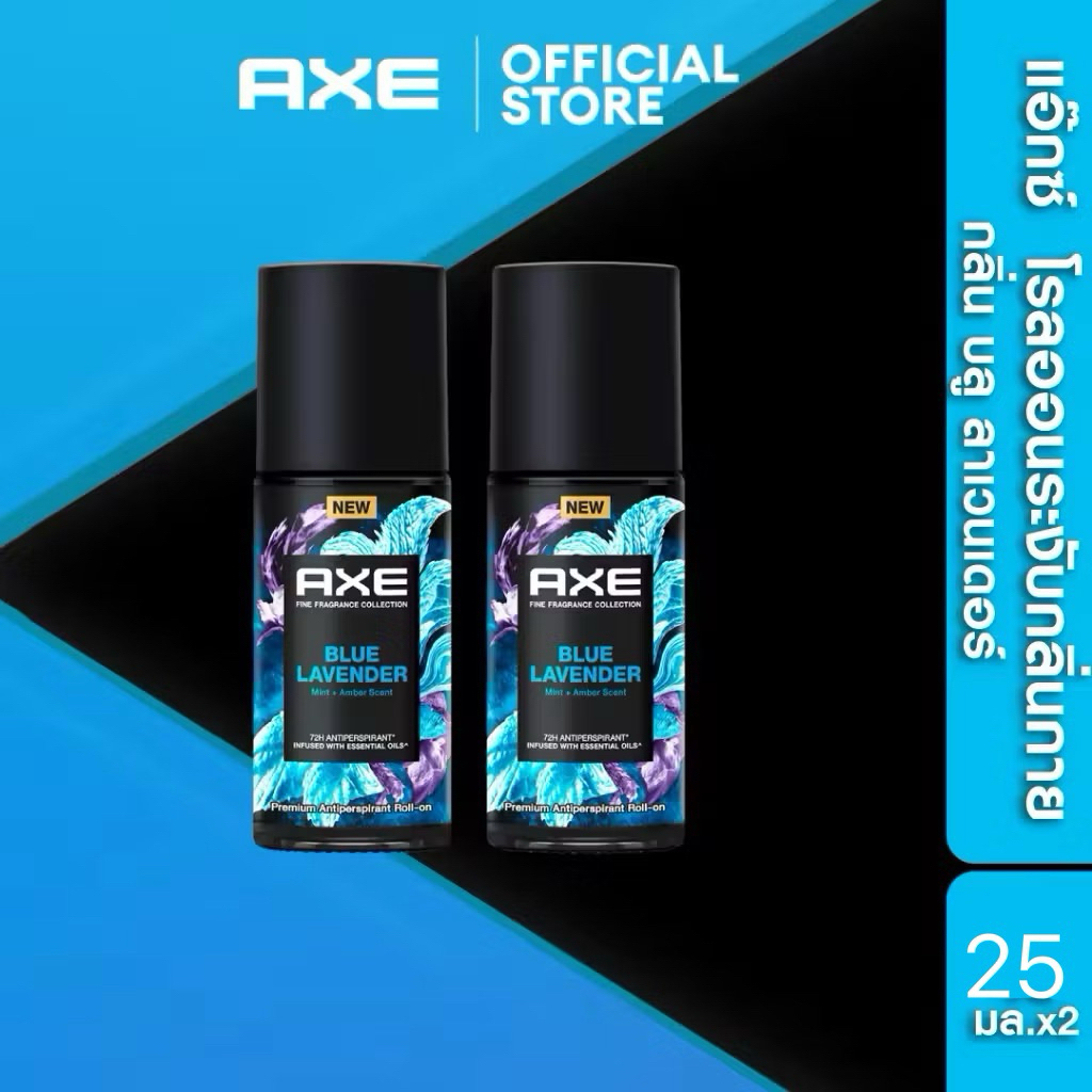 [ขวดเดี่ยว/แพ็คคู่]Axeแอ๊กซ์ โรลออนระงับกลิ่นกาย 25ml. มี2สี