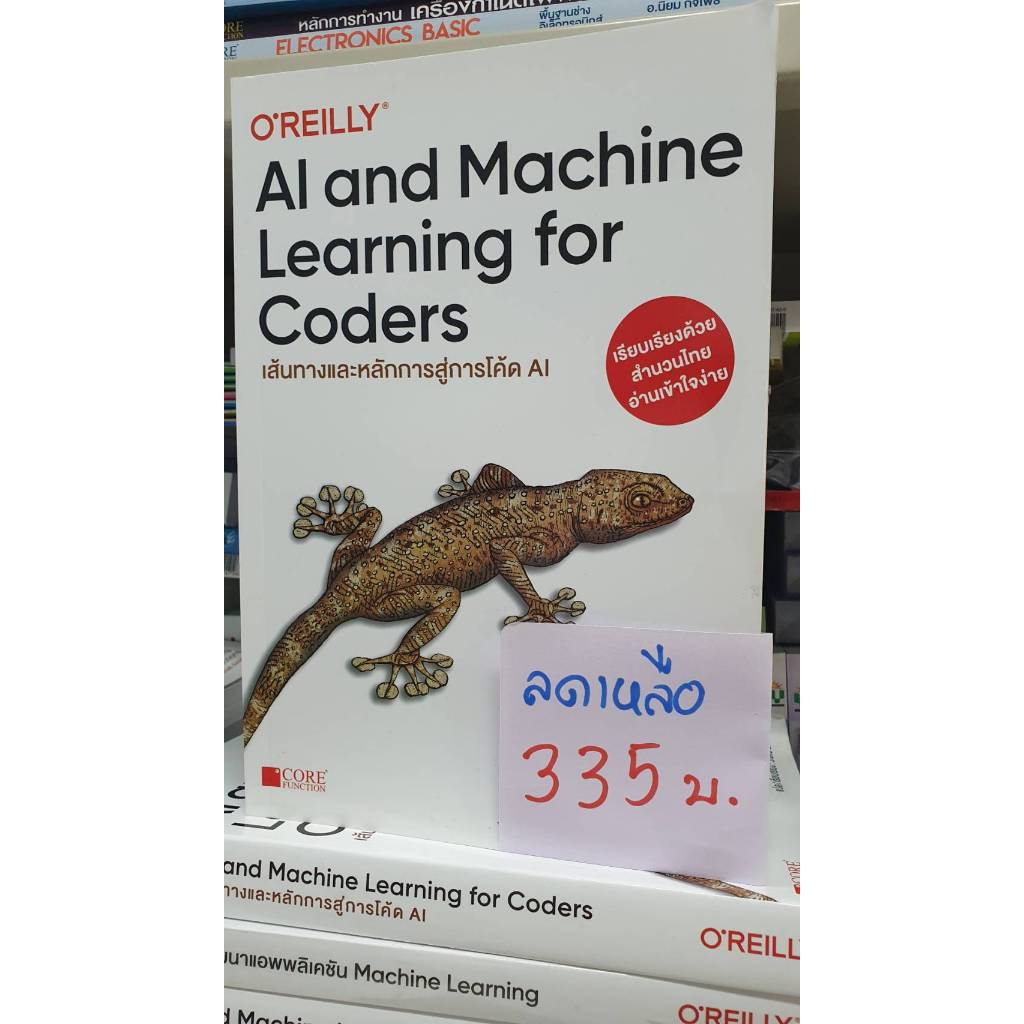 [พร้อมส่ง] AI and Machine Learnig for Coders  🔥⚡️🍀หนังสือมือ 1 สภาพ C ราคาพิเศษ จากราคาปก 575 หรือ 595 ลดเหลือ 335