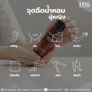 หัวเชื้อน้ำหอม กลิ่น JAPAL SCADALจาปาลสแกนดัล ( ยกขาส้ม )