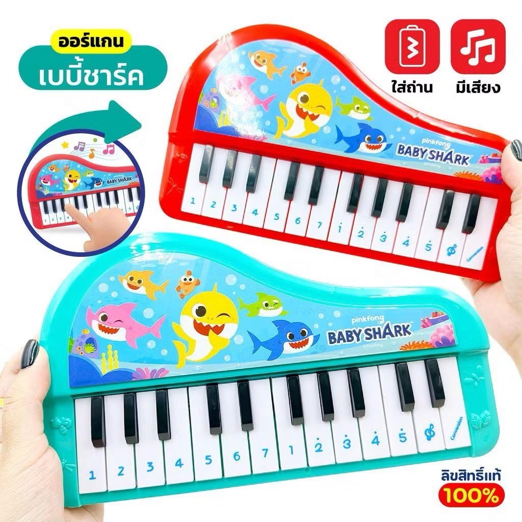 ออร์แกน สวนสัตว์ Animal Farm Piano (คละสี)