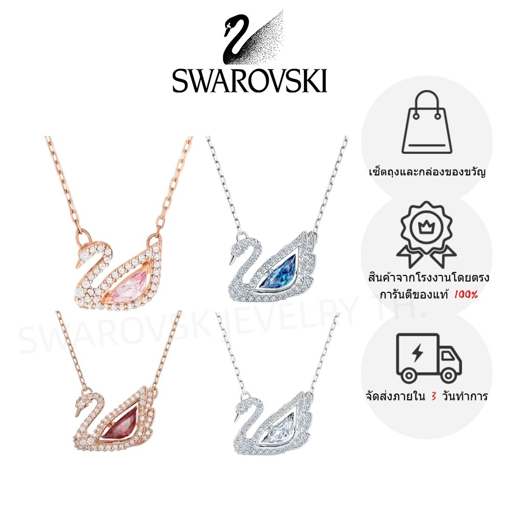 【สินค้าส่งฟรี🚚แท้💯】Swarovsk Dancing Swan necklace✨สร้อยคอแฟชั่นจี้ ของขวัญวันเกิด สร้อยคอผู้หญิง