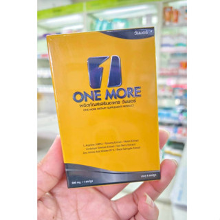 พร้อมส่ง **ของแท้** ONE MORE วันมอร์ 6 CAP ผลิตภัณท์เสริมอาห…