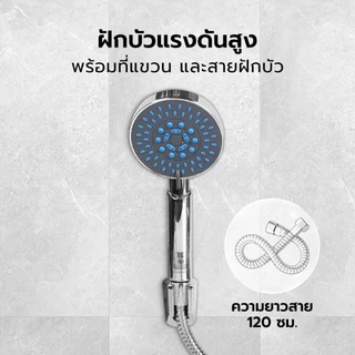 MARINE ชุดฝักบัวโครเมียม 5 ฟังก์ชั่น Aqua Smart พร้อมสาย รุ่น M224 |ZWF|