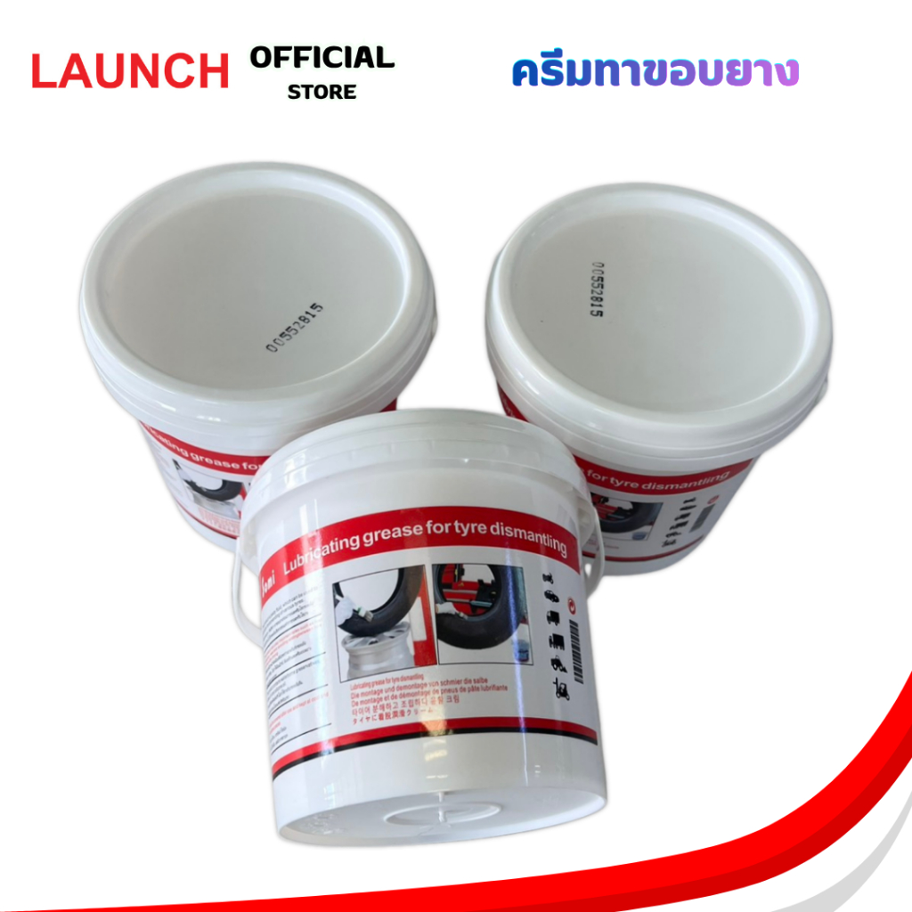 LAUNCH  Lub Oil  ไขปลาวาฬ ไขทาขอบยาง ขนาด 1 กิโลกรัม ช่วยให้ถอดใส่ยางได้ง่ายขึ้น