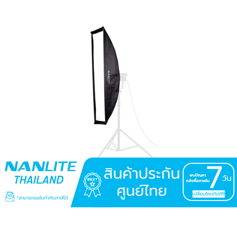 Nanlite - SB-ST-140X30 Strip softbox of 30*140CM (สินค้าประกันศูนย์ไทย)