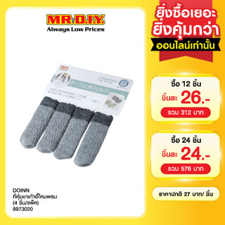 DOINN ที่หุ้มขาเก้าอี้ไหมพรม (4 ชิ้น/แพ็ค)