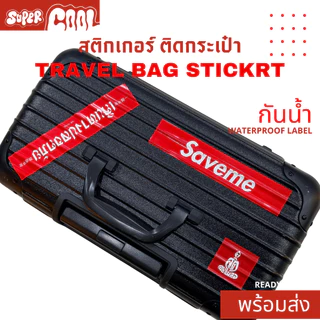 สติกเกอร์ ไดคัท 100% PP กันน้ำ สติ๊กเกอร์ติดกระเป๋าเดินทางขนาดใหญ่ Jumbo Luggage / Travel Bag Stickers