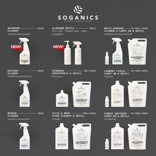 SOGANICS Aluminum Bottle 500ml (w/Pump & Trigger หัวปั๊มและสเปรย์) ขวดอลูมิเนียม แถมสติ๊กเกอร์ติดขวด