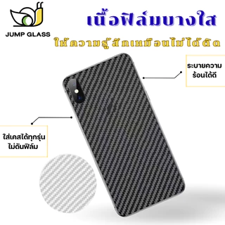 ฟิล์มหลังเคฟล่า Oppo รุ่น Reno 16F, 16 5G, 15 Pro Max, 15F ,15 5G,14F, 14, 13F,13 Pro,12F,12 Pro,A6 Pro,11 Pro,10,11,11F