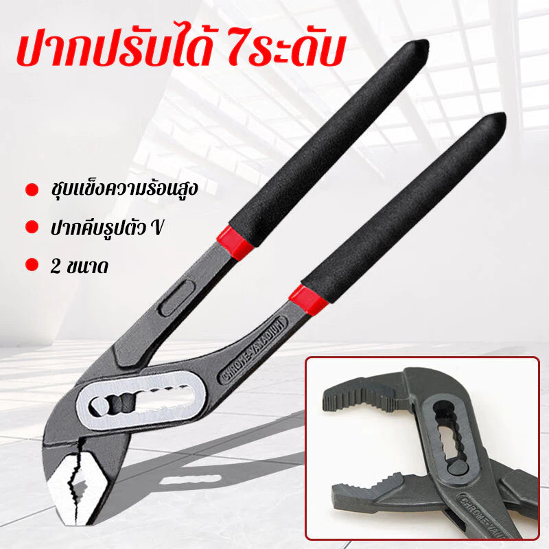 คีมคอม้า 8-12 นิ้ว คีมขันแป๊บ ประแจขันท่อน้ำ คีมขันท่อน้ำ คีมขันท่อประปา ประแจคอม้า คีมจับแป๊บ คีมช่างประปา