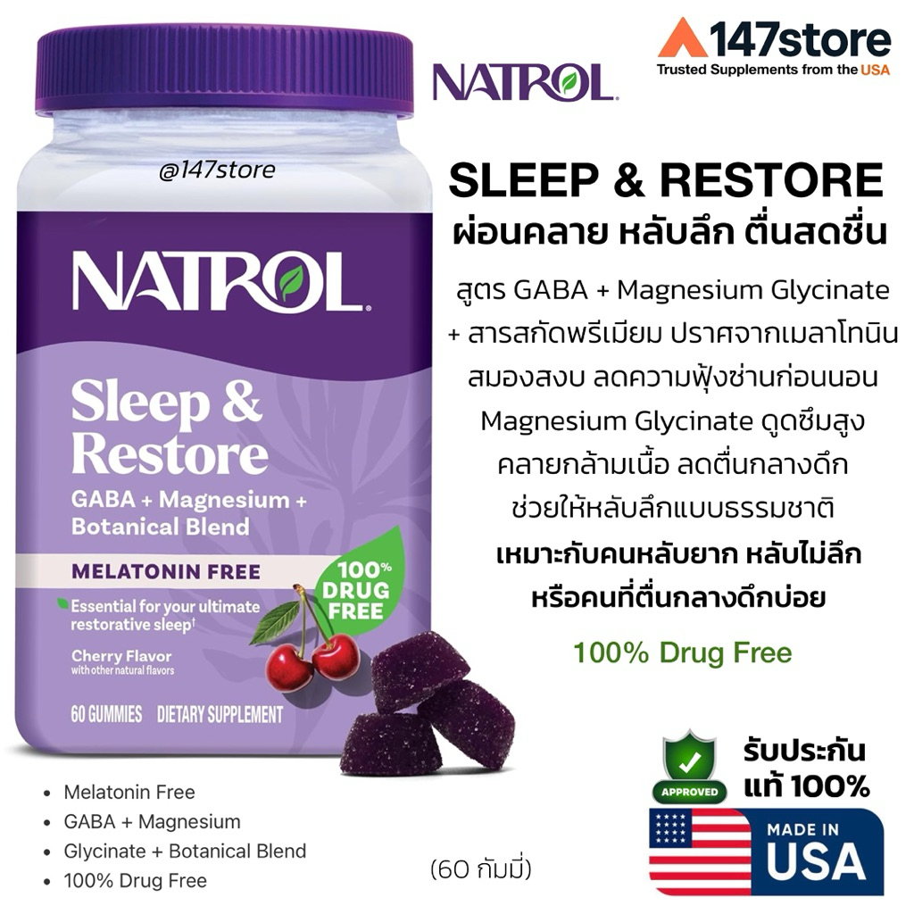 [แท้100%] Natrol Sleep & Restore (Melatonin Free) | GABA + Magnesium Glycinate | สูตรผ่อนคลาย หลับสนิท | USA