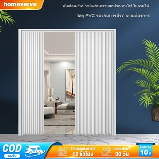 ประตูพับ PVC ประตูบานเลื่อน ฉากกั้นแอร์ กว้าง 80/90/100/120 …