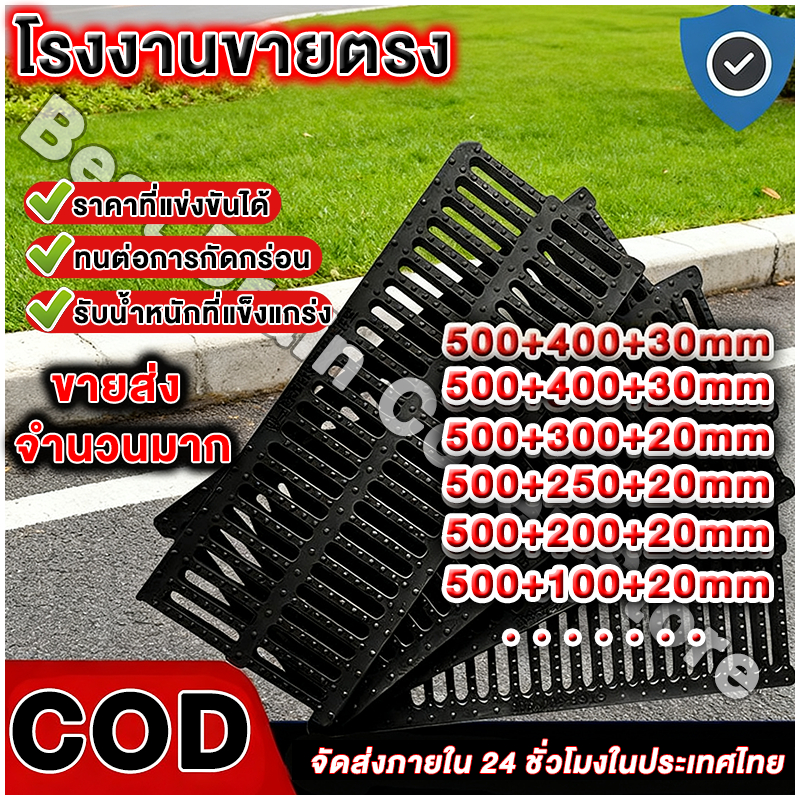 ฝาปิดรางน้ําลาน ฝาปิดคูระบายน้ํา ฝาครอบท่อระบายน้ําพลาสติก，หนา ขนาด 10/15/20/25/30/35/40 ซม สีดำ พร้อมส่ง ในไทย