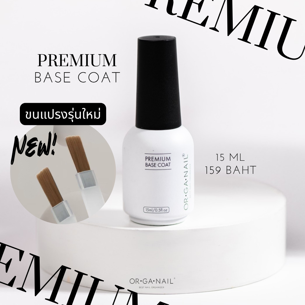(TPO free + HEMA free + TMPTA free) Premium Base Organail **ใช้ติดpvcได้**