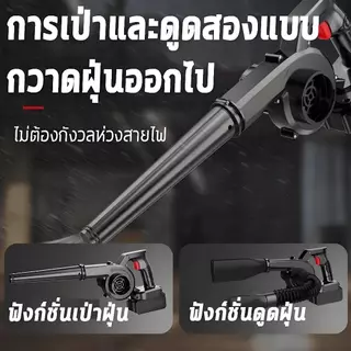 เครื่องเป่าลม โบเวอร์เป่าลม เป่าลมไร้สาย 299VF เครื่องเป่าลมไฟฟ้า เครื่องเป่าลมไร้สาย โบลเวอร์