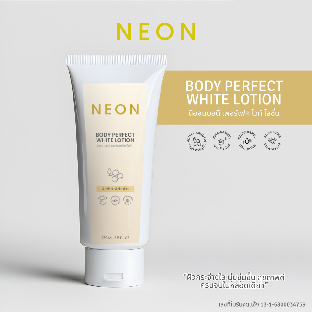 NEON BODY PERFECT WHITE LOTION (โลชั่นผิวกาย นีออน)