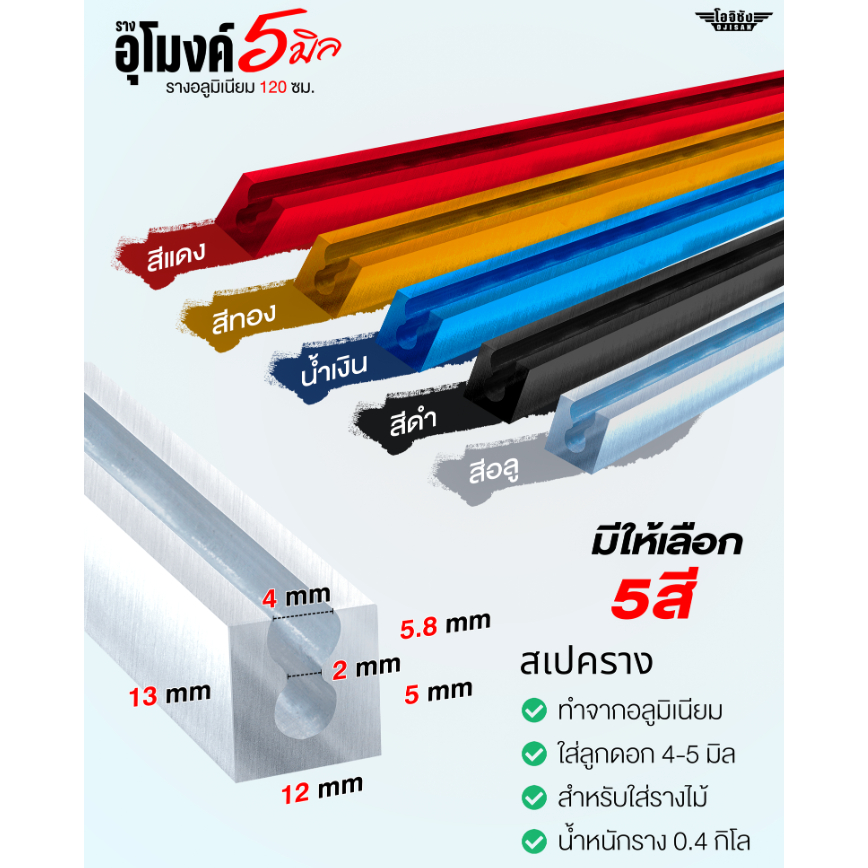 รางอุโมงค์อลูมิเนียมและรางอุโมงค์อลูมิเนียม สีธรรมดา 120 ซม (ฝังรางไม้) ทำจากวัสดุที่แข็งแรงทนทาน พร้อมเจาะปีกไก สะดวกใน
