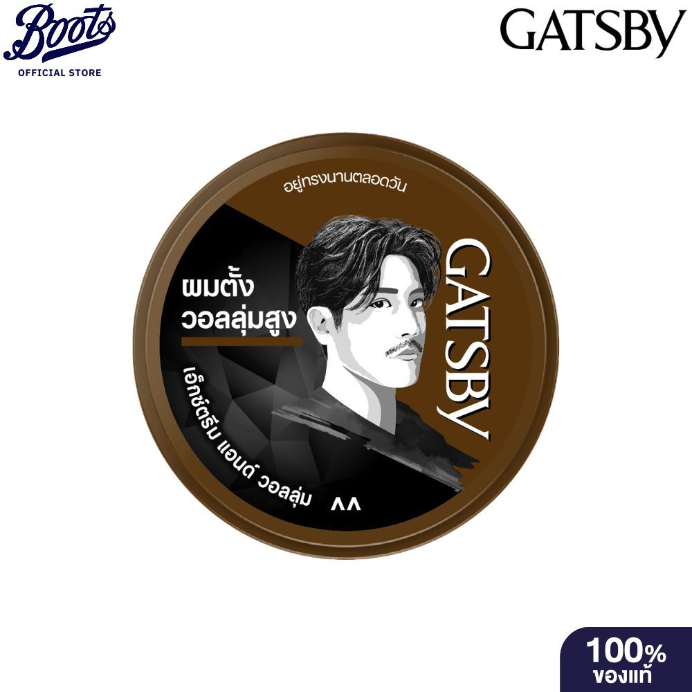 Gatsby แกสบี้ สไตล์ลิ่ง แว็กซ์ เอ็กซ์ตรีมแอนด์วอลลุ่ม 75 กรัม
