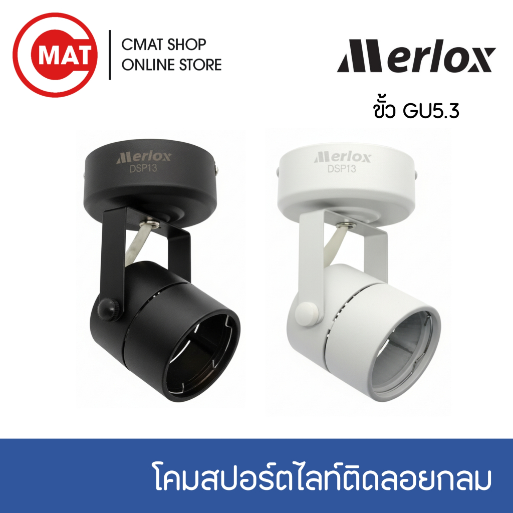 Merlox โคมไฟติดลอย แบบกลม เหมาะสำหรับหลอด MR16 ขั้ว GU5.3