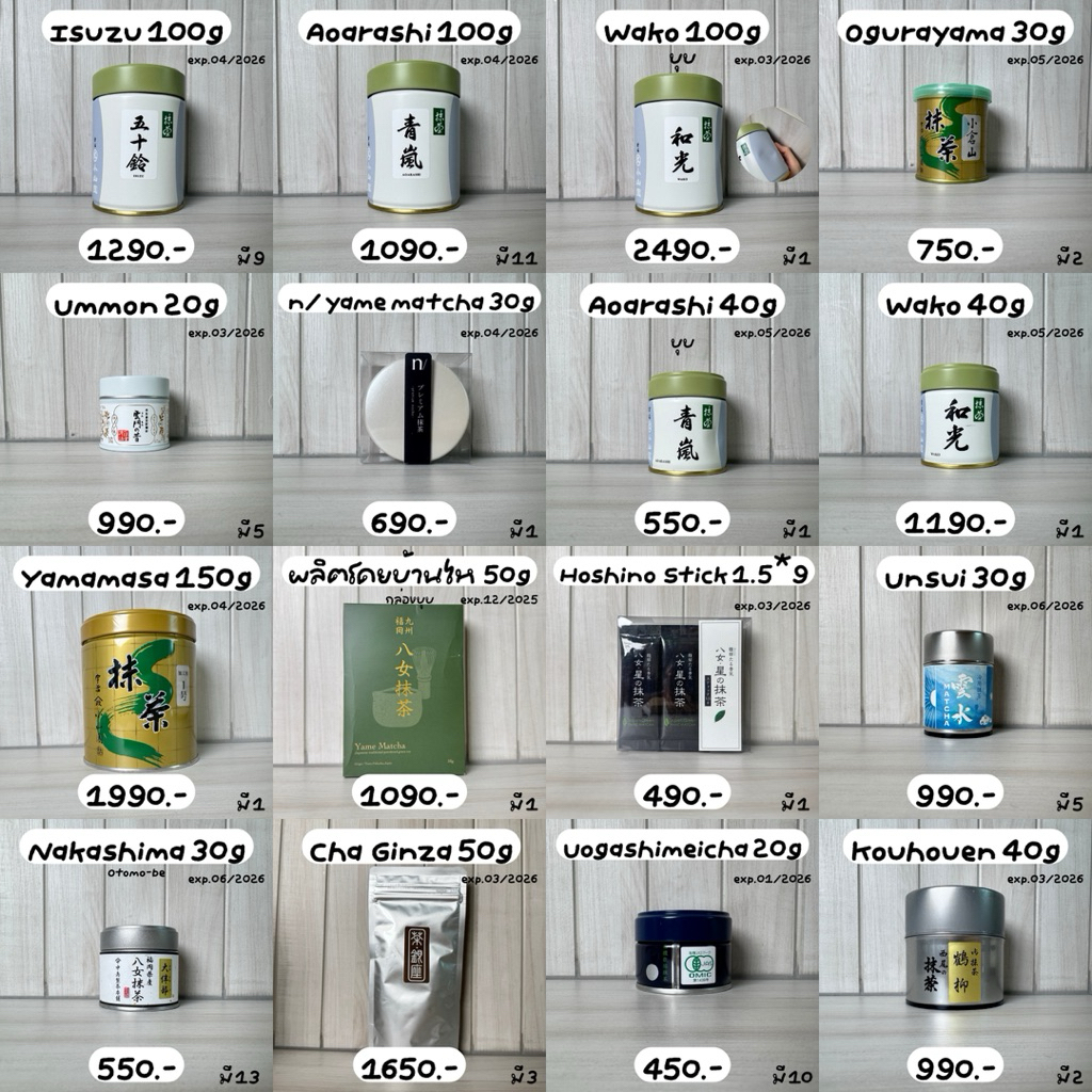 [พร้อมส่งในไทย] Matcha มัทฉะ เกรดพิธีการ Hoshino Yame Matcha Ummon Isuzu Wako Aoarashi Unsui Chaginz