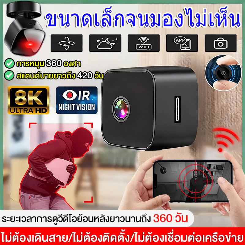 【มุมกว้างพิเศษ 360°】 กล้อง 360 องศา กล้องวงจร กล้องแอบ กล้องรูเข็ม ก้องวงจรปิด วงจรปิด 4k wifi camera mini camera