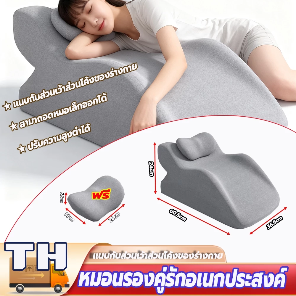 หมอนรองคู่รักอเนกประสงค์ หมอนรองคู่รักอเนกประสงค์+หมอนรองคอสุขภาพและหมอนอิง ดีไซน์ระบายอากาศ จัดส่งจากไทย
