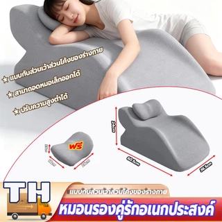 หมอนรองคู่รักอเนกประสงค์ หมอนรองคู่รักอเนกประสงค์+หมอนรองคอสุขภาพและหมอนอิง ดีไซน์ระบายอากาศ จัดส่งจากไทย