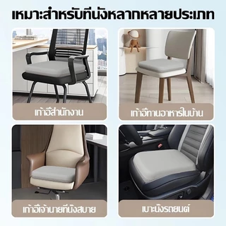 เบาะรองนั่ง เบาะรองนั่งเก้าอี้ เบาะนั่ง หมอนรองนั่ง หนานุ่มนั่งสบาย เบาะรองนั่งทรงสีเหลี่ยม