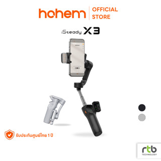 (ประกันศูนย์ไทย1ปี) Hohem iSteady X3 ไม้กันสั่นสำหรับมือถือ …