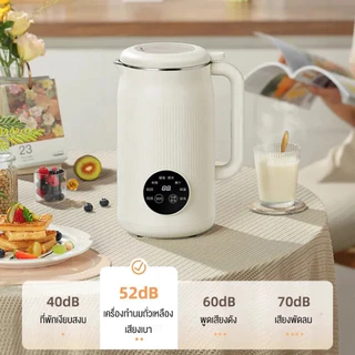 เครื่องทำนมถั่วเหลืองอัจฉริยะ 1200 มล. เครื่องทำนมถั่วเหลืองแบบมัลติฟังก์ชั่นสำหรับใช้ในครัวเรือน เครื่องผสมธัญพืชแบบตั้
