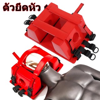 อุปกรณ์ประคองข้างศรีษะ หมอนล็อคศรีษะ หมอนล็อคคอ อุปกรณ์ประคอ…