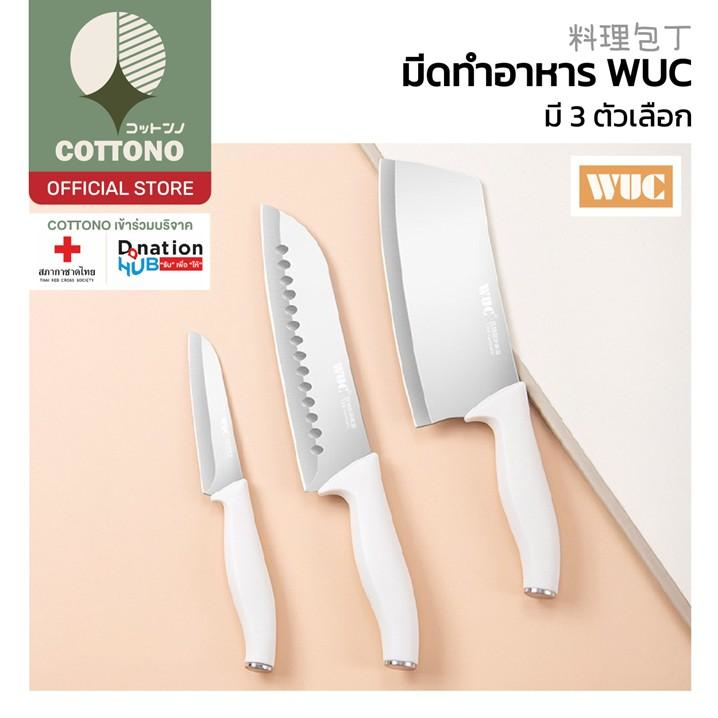 【COTTONO コットンノ】KIT06 มีดทำอาหาร ใบมีดสแตนเลส คม ไม่เป็นสนิม ใช้หั่นเนื้อ ผัก ผลไม้ ทุกชนิด